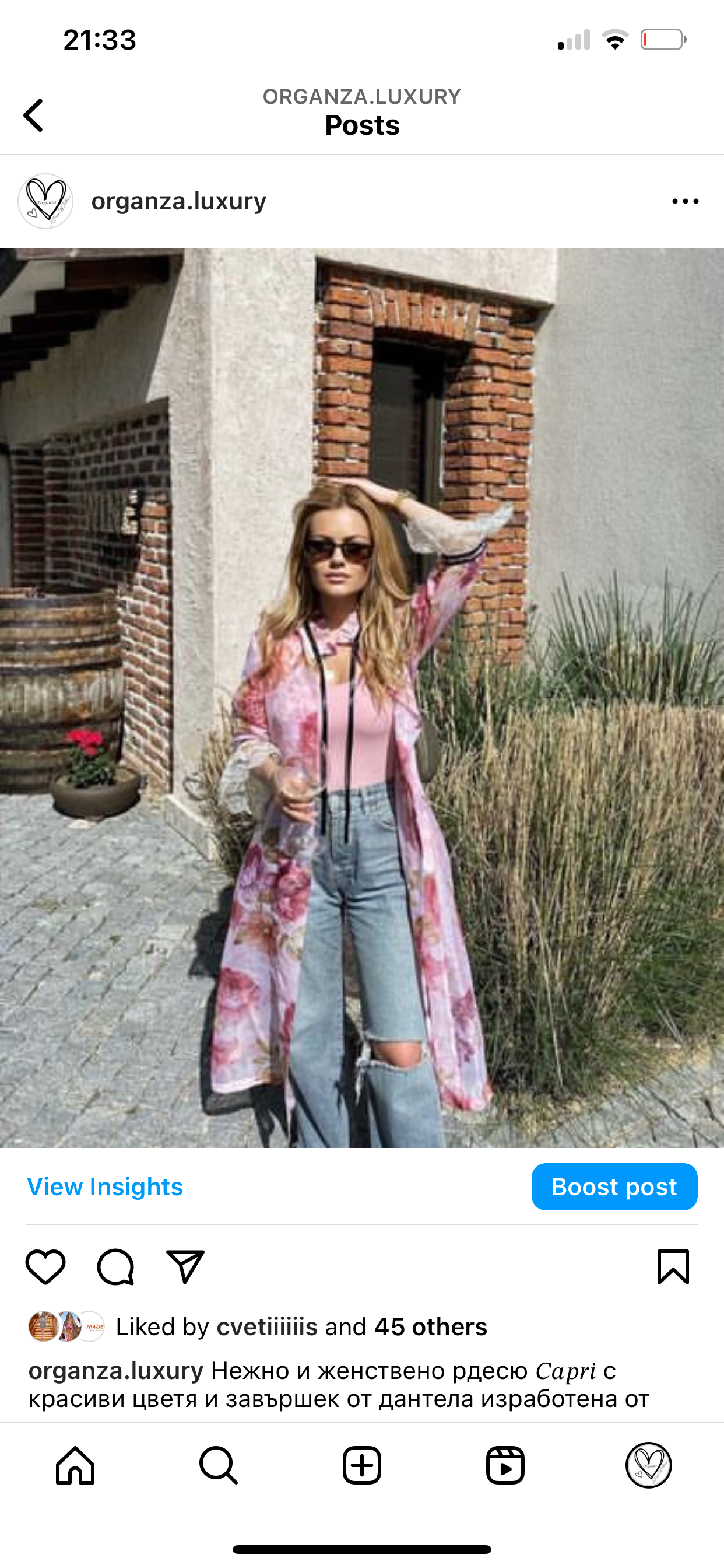 Пардесю 𝐂𝐚𝐩𝐫𝐢 с дантела